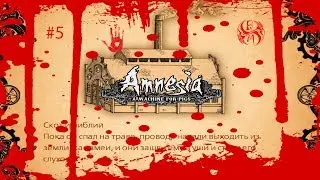Играем в Amnesia: A Machine for Pigs - #5 Скот и библии