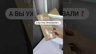 Артикул: Wildberries 199959150