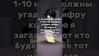 !конкурс! я уже загадала цифру пишите свои догадки в коменты!