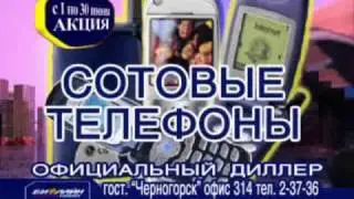 Реклама для магазина сотовых телефонов.