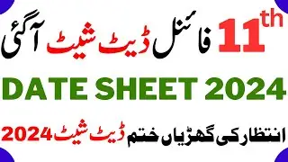 Date sheet 11th class 2024 - First year date sheet 2024 - 11 Class date sheet 2024
