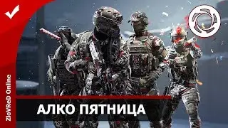 🔴 Калибр. Caliber. АЛКО ПЯТНИЦА.