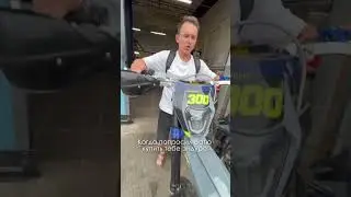 Когда попросил батю купить тебе ЭНДУРО 😂