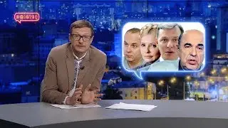 Суд Лінча, або як перекрутити все на світі