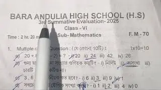Class 6 Math 3rd Unit Test Question Paper 2025 | Class 6 Mathematics final exam suggestion 2025