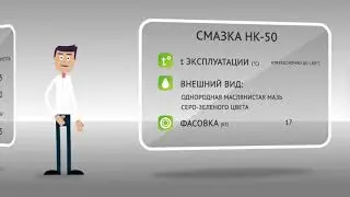 НК 50