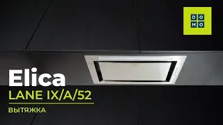 Вытяжка Elica LANE IX/A/52. Установка.