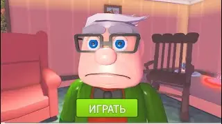 КОМАНДНЫЙ ПОБЕГ ОТ ДЕДУШКИ ВМЕСТЕ С СОФИЕЙ в #roblox !
