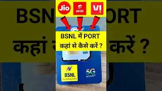 BSNL me Port Kaise Kare #bsnl #shorts #simportkaisekare