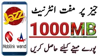 Jazz free 1GB internet new code 2018 || jazz free offer 2018