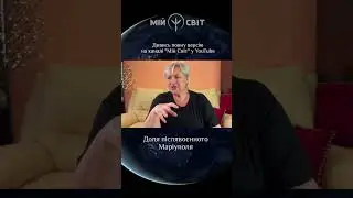 Доля післявоєнного Маріуполя. Чи зможуть люди жити повноцінним життям у цьому місті? Таролог Стелла
