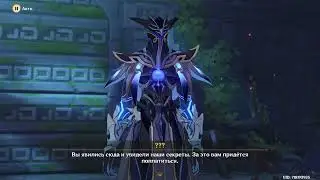 Abyss Herald - genshin impact edit (Вестник Бездны)