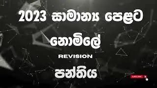 Free Ol Revision 2023