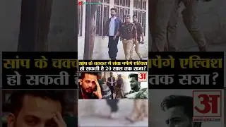 क्या हो रहा है देश में 😲| Kejariwal ED Case | Electoral Bond data