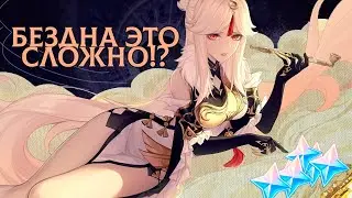 Почему я не мог пройти бездну на 36*? || Genshin Impact
