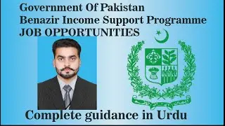 Government of Pakistan Jobs | Benazir Income Support Programme | BISP Jobs 2020 | Govt. jobs 2020