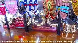 ปี่พาทย์ธนกิจ ศิษย์สาคร 11 พระฉันท์