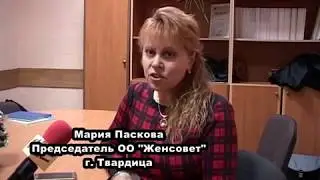 Социальный ролик о неправительственной организации «Женсовет» г  Твардица