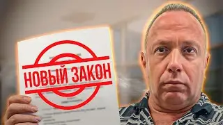 Как новый закон Флориды изменит рынок недвижимости?