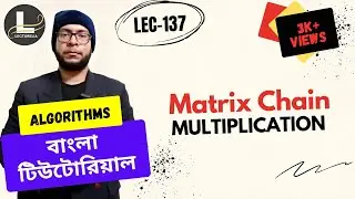 🔴 Matrix Chain Multiplication (Dynamic Programming) - Part 1 | বাংলা টিউটোরিয়াল | Lecturelia 🔴