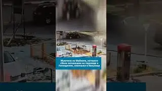 В Геленджике скончался турист из Адыгеи 