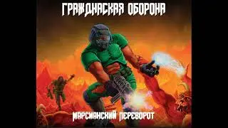 Суицид | DooM