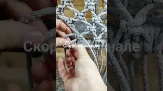 #macrame #подвесноекресло #makrame #макраме