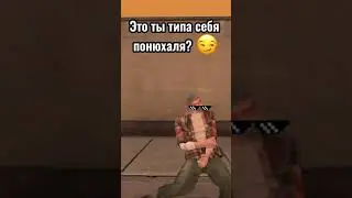 Гоу ко мне в фаму) #shorts