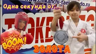 Как я упустил своё золото 🥇 Рассказ о соревнованиях по тхэквондо 🥋 Спарринги в дисциплине «Пойнт»