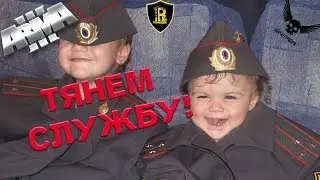 УРА Я КАДЕТ НА RIMAS RP!!! Arma 3