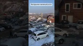 Легендарный авторынок «Зелёный угол»