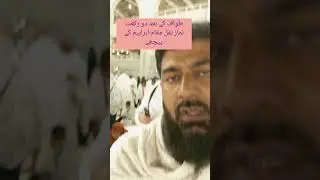 How to perform umrah step by step, guidance with Audi, video and writing#shortvideo #islamic #video