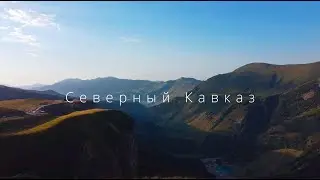 КАВКАЗ. Путешествие на машине! Не всех Русских пускают в Грузию.