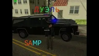 ЭПИЧНАЯ ДУЭЛЬ В ЧЕРНОЙ ДЫРЕ►SAMP