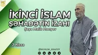 İKİNCİ İSLAM ŞƏHADƏTİN İZAHI (2 HİSSƏ). Şeyx Malik Hacıyev