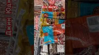 Колбаса из конины в Германии
