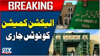 Peshawar High Court Issued Notice To Election Commission | PTI Bat Symbol Case