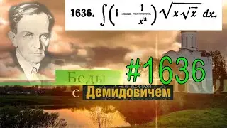 #1636