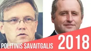 Politinis savaitgalis su Zigmu Vaišvila ir Tomu Čyvu | 2018.04.14