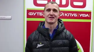 Вратарь ФК "Зенит" Андрей Лунёв: "Тяжёлая игра, тяжёлые погодные условия"