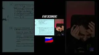 Саня Эбонит решает ЕГЭ  по русскому языку #егэ #memes #эбонит #школа #study