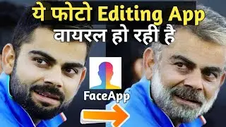 FaceApp Something Went Wrong Error Solution Fix | How To Use FaceApp In Hindi | Old Face Maker App