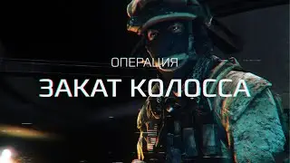 Операция 
