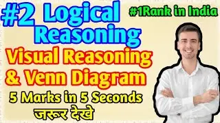 Logical Reasoning - Visual Reasoning and Venn Diagram (Shortcuts Tricks For All Competitive Exams )