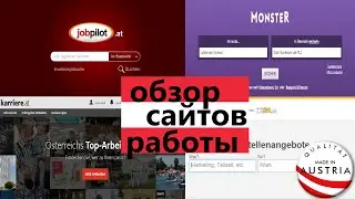 Австрия 