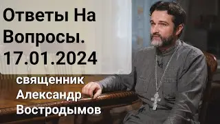 Answers to Questions. January 17, 2024. Priest Alexander Vostrodymov live!