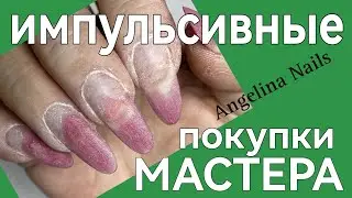 КОРРЕКЦИЯ НОГТЕЙ самой себе / розовый веселый дизайн ногтей / быстрый дизайн ногтей слайдеры