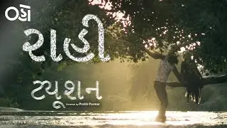 Raahi | Tuition | Music Video | Jigardan Gadhavi 'Jigrra' | Aalap-Parth | Bhargav Purohit | Oho