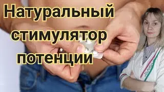 Натуральные средства для потенции | Сементал | Саймы капсулы
