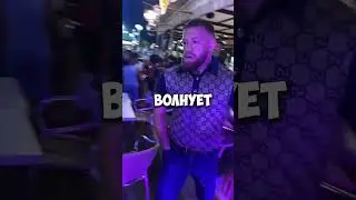 Причина ПОЧЕМУ ХАБИБ ПОБИЛ КОНОРА 